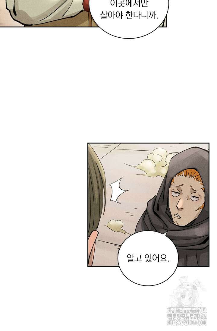 요신기 561화 44