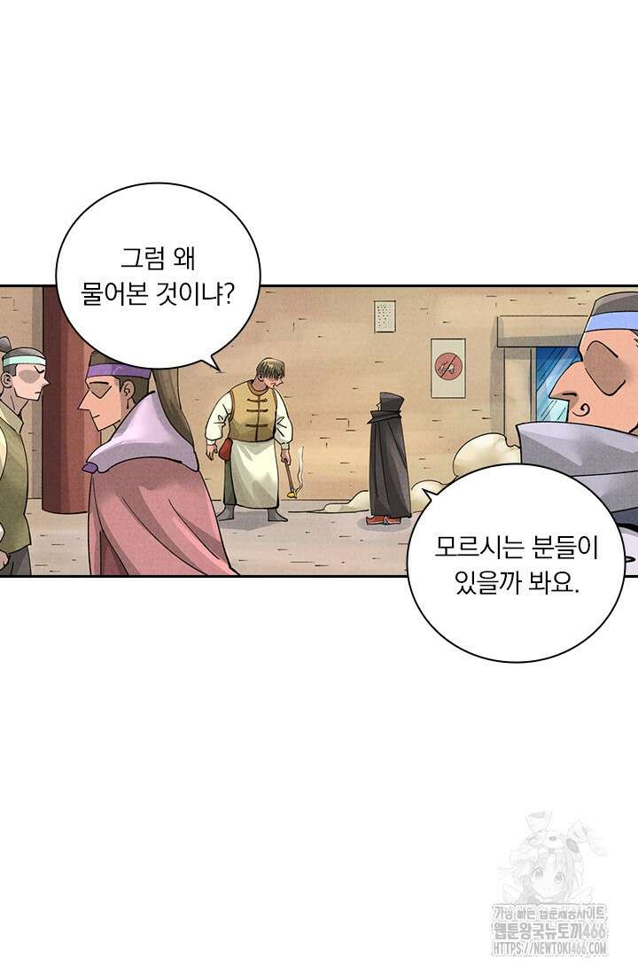 요신기 561화 45