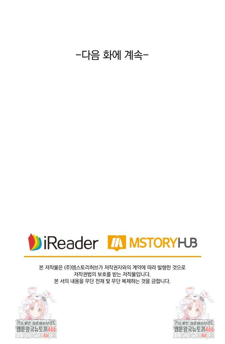요신기 561화 46