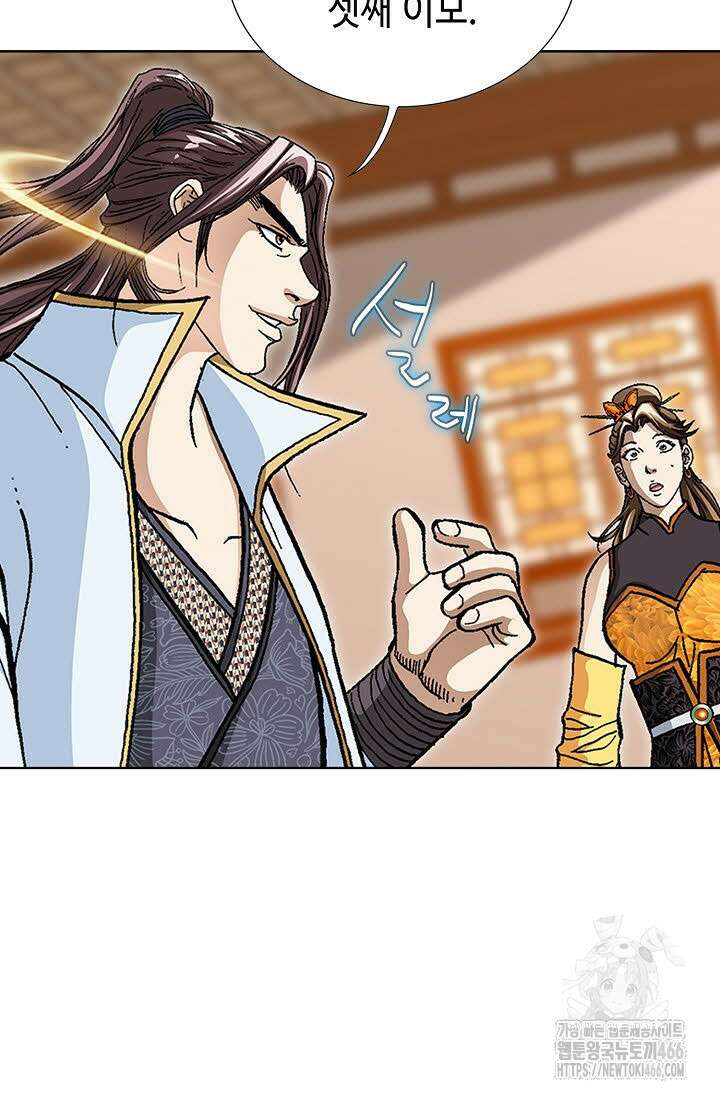무쌍 263화 4