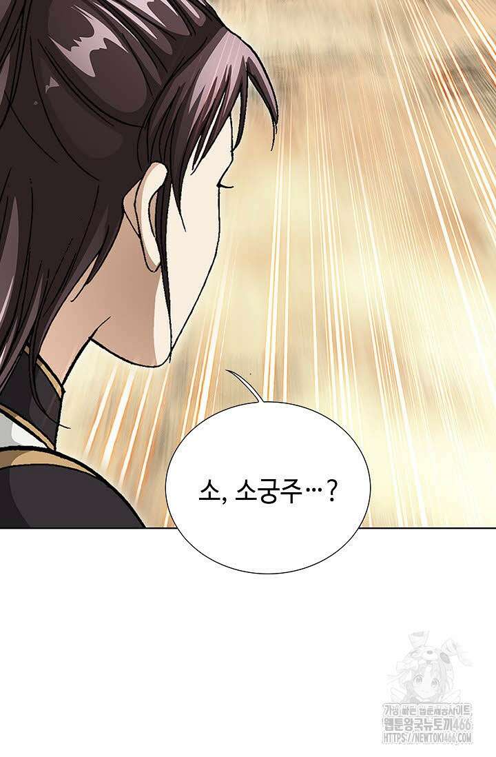 무쌍 263화 16
