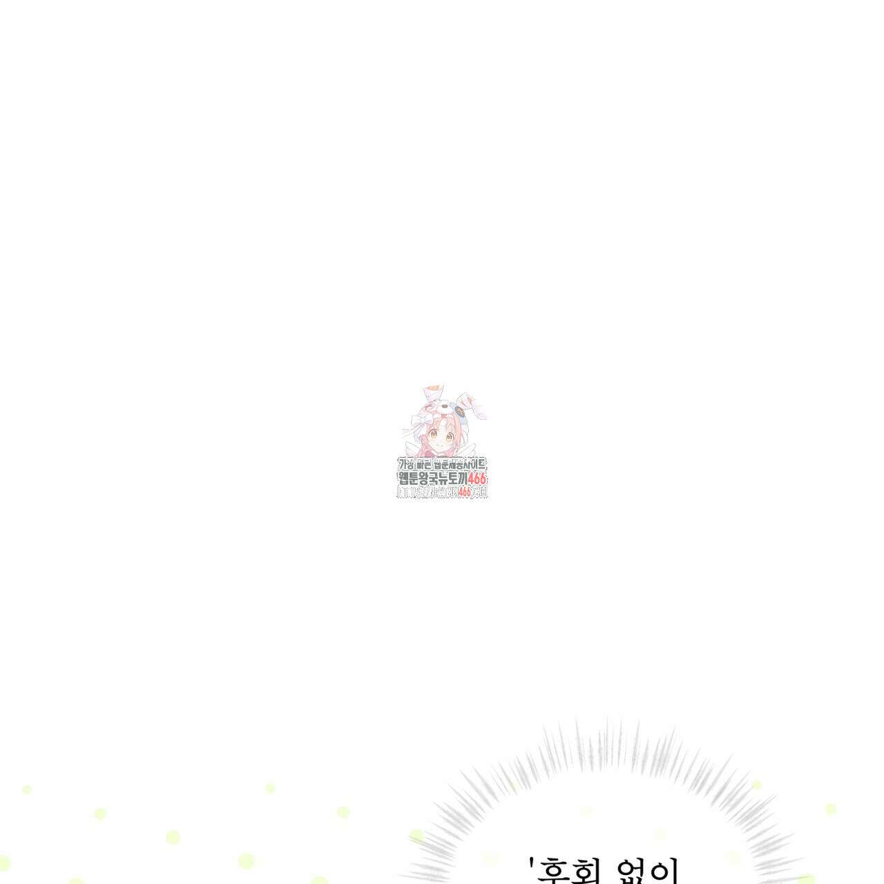 숯불 좀 넣어 주세요 13화 1