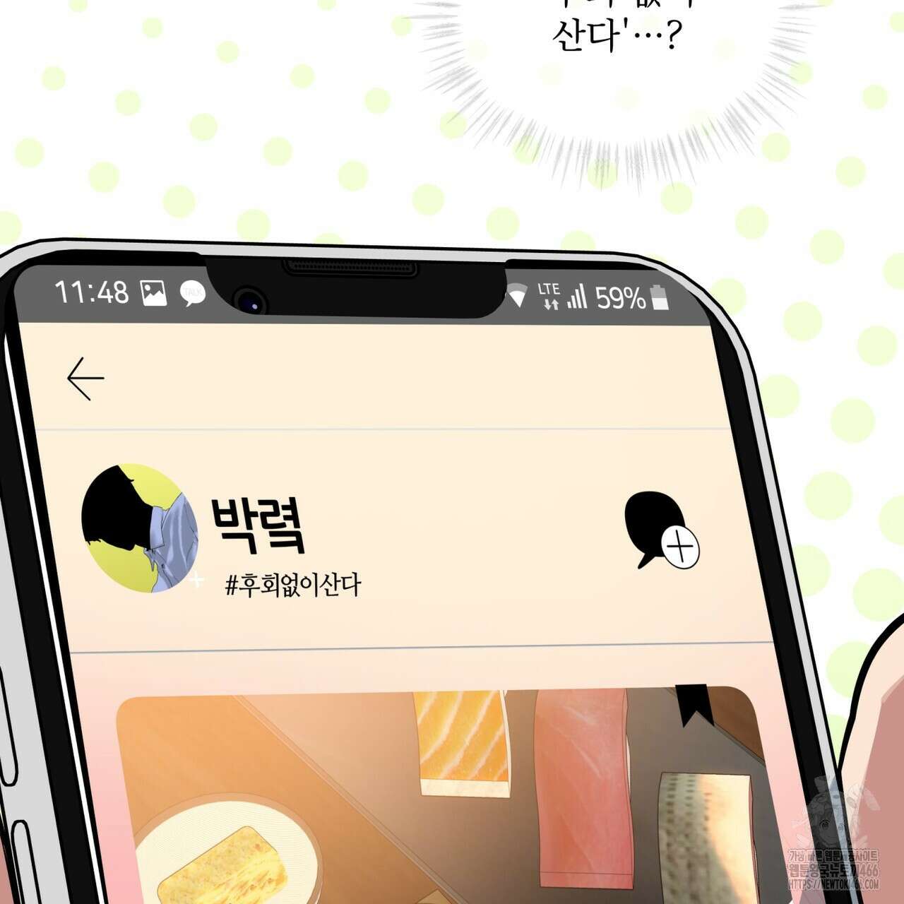 숯불 좀 넣어 주세요 13화 2