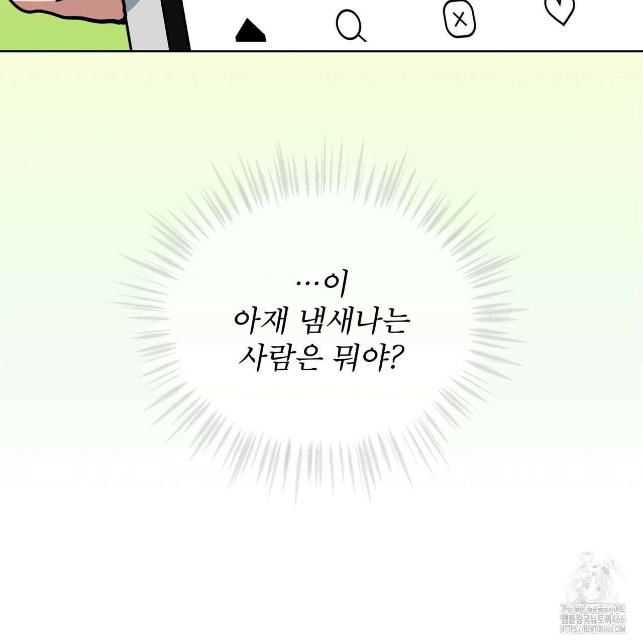 숯불 좀 넣어 주세요 13화 4