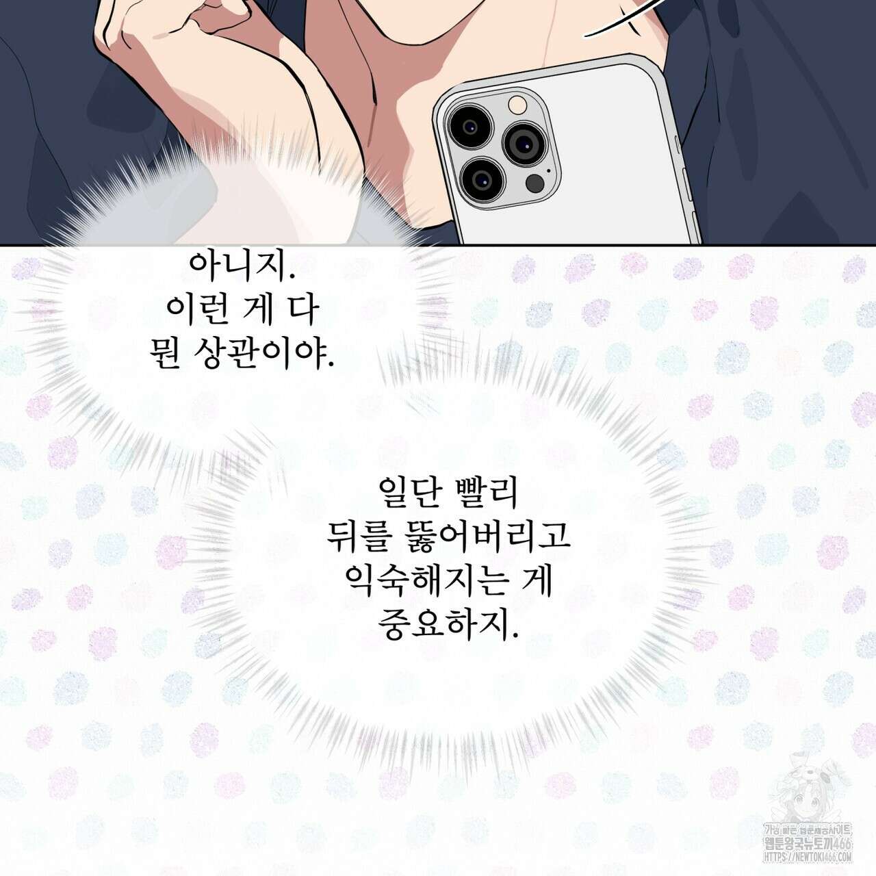 숯불 좀 넣어 주세요 13화 11