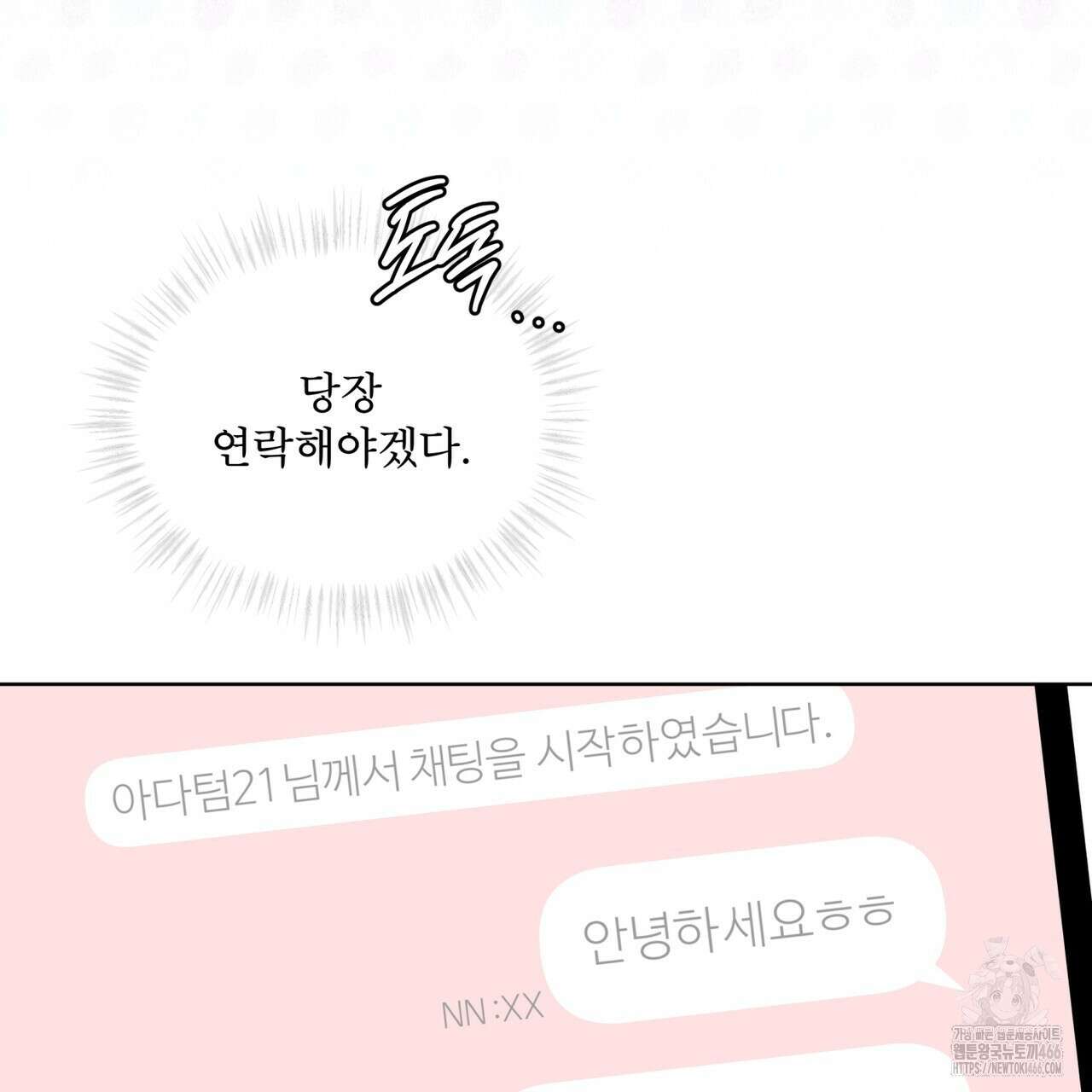 숯불 좀 넣어 주세요 13화 12