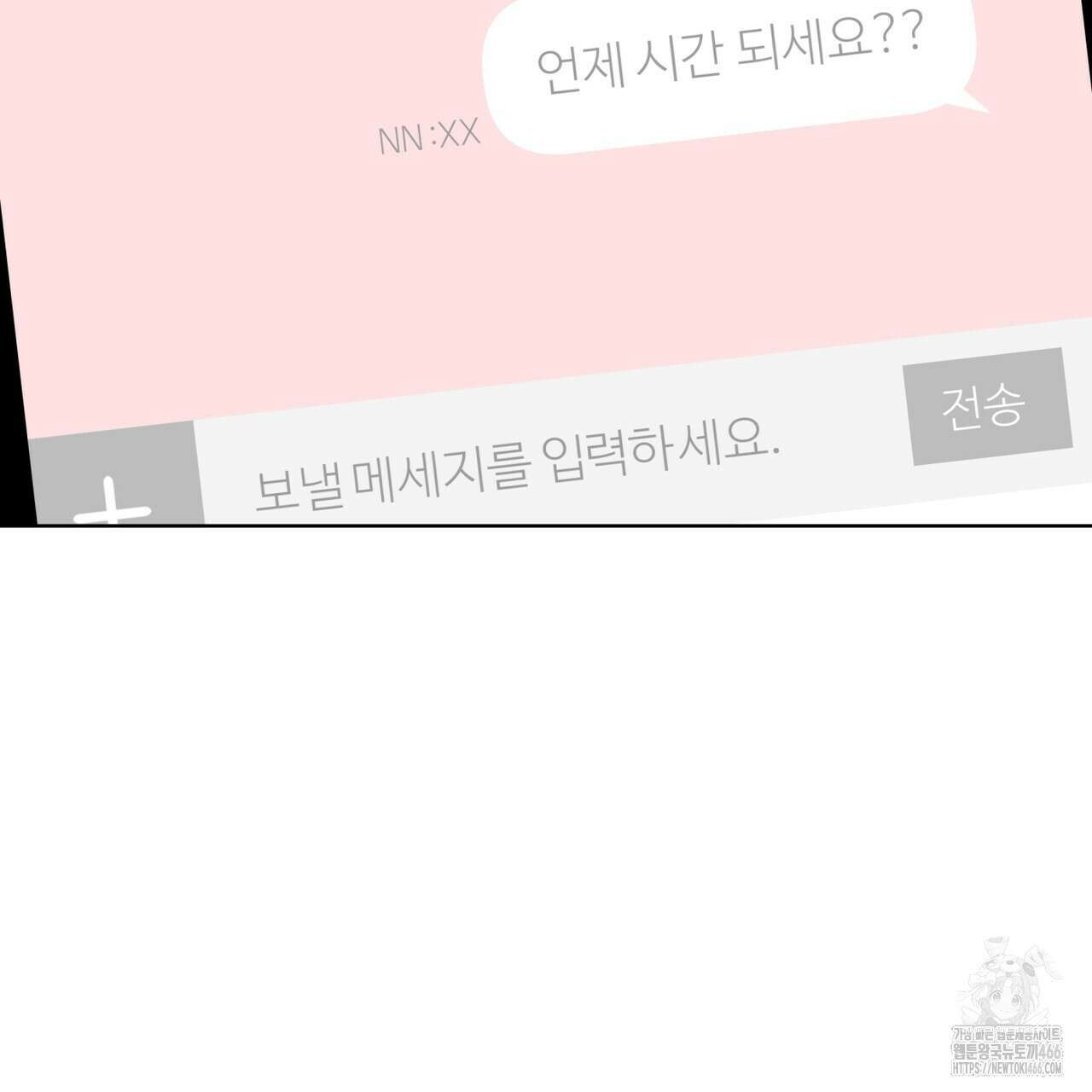 숯불 좀 넣어 주세요 13화 13