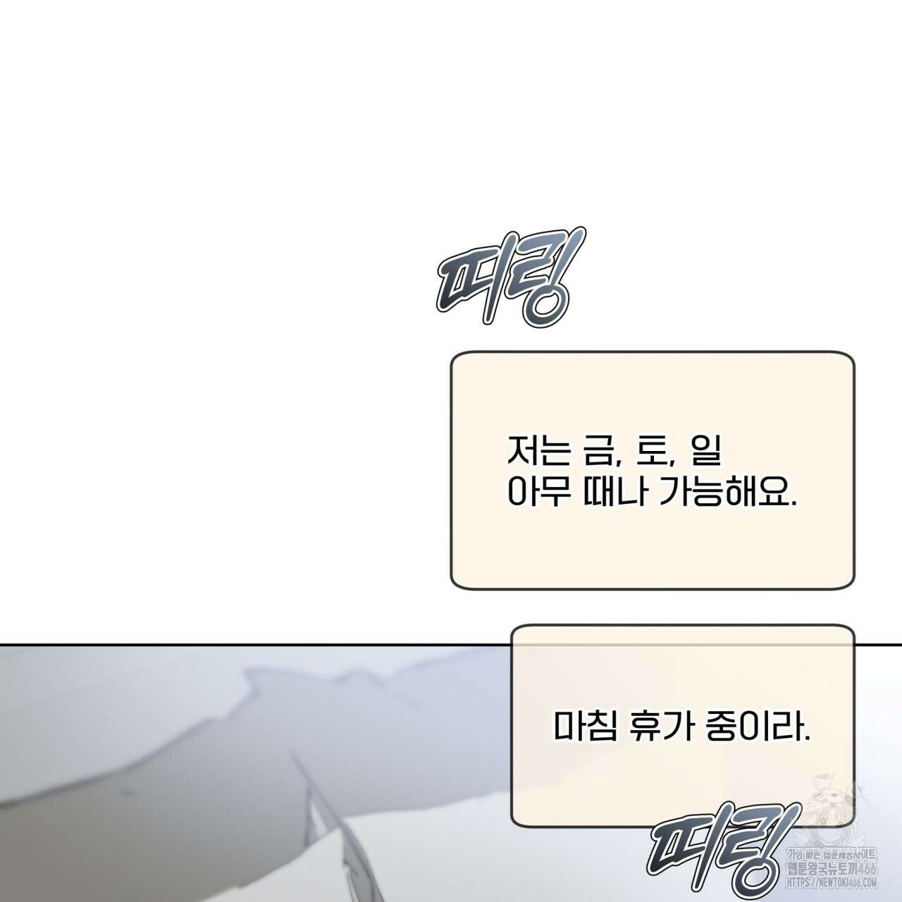 숯불 좀 넣어 주세요 13화 14