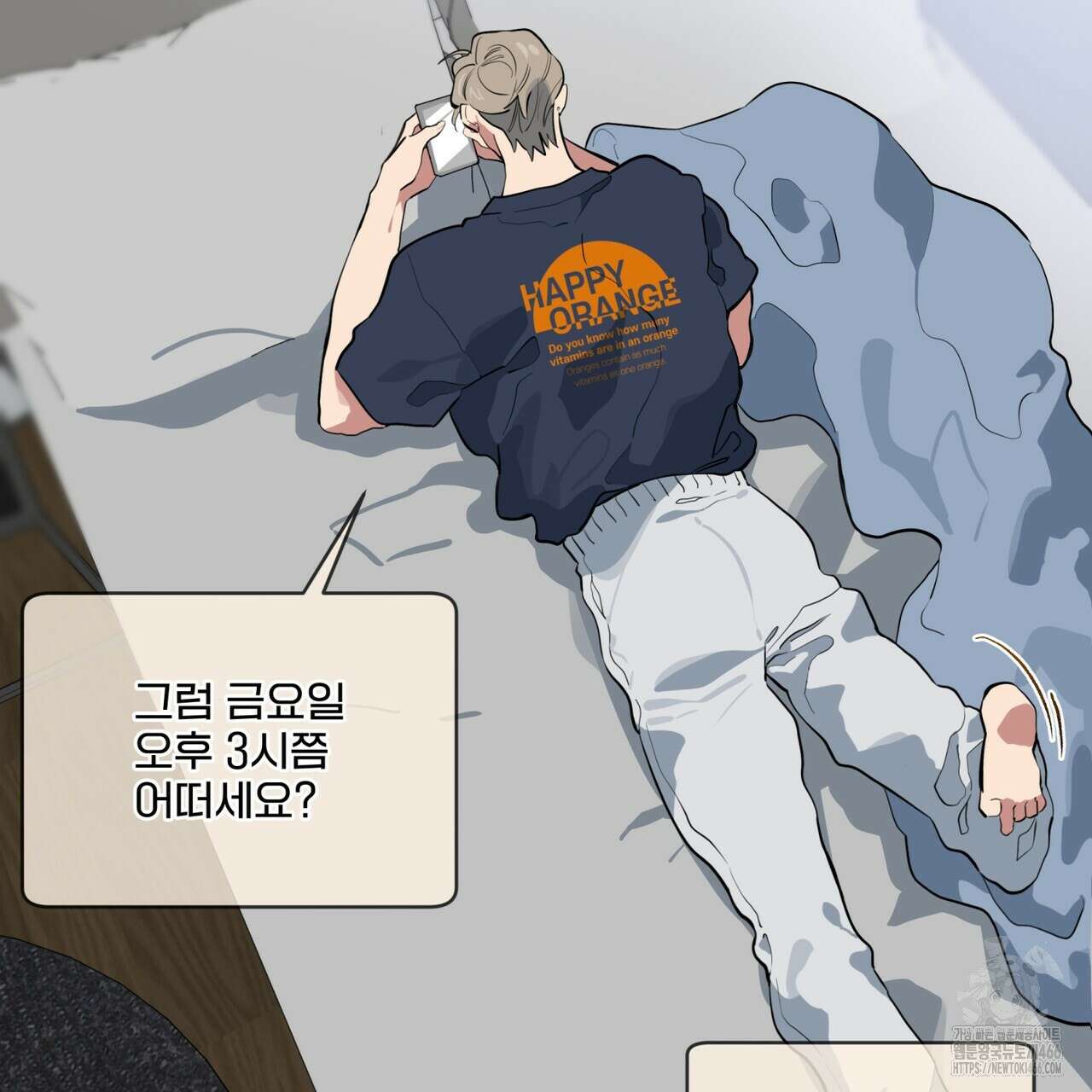숯불 좀 넣어 주세요 13화 15