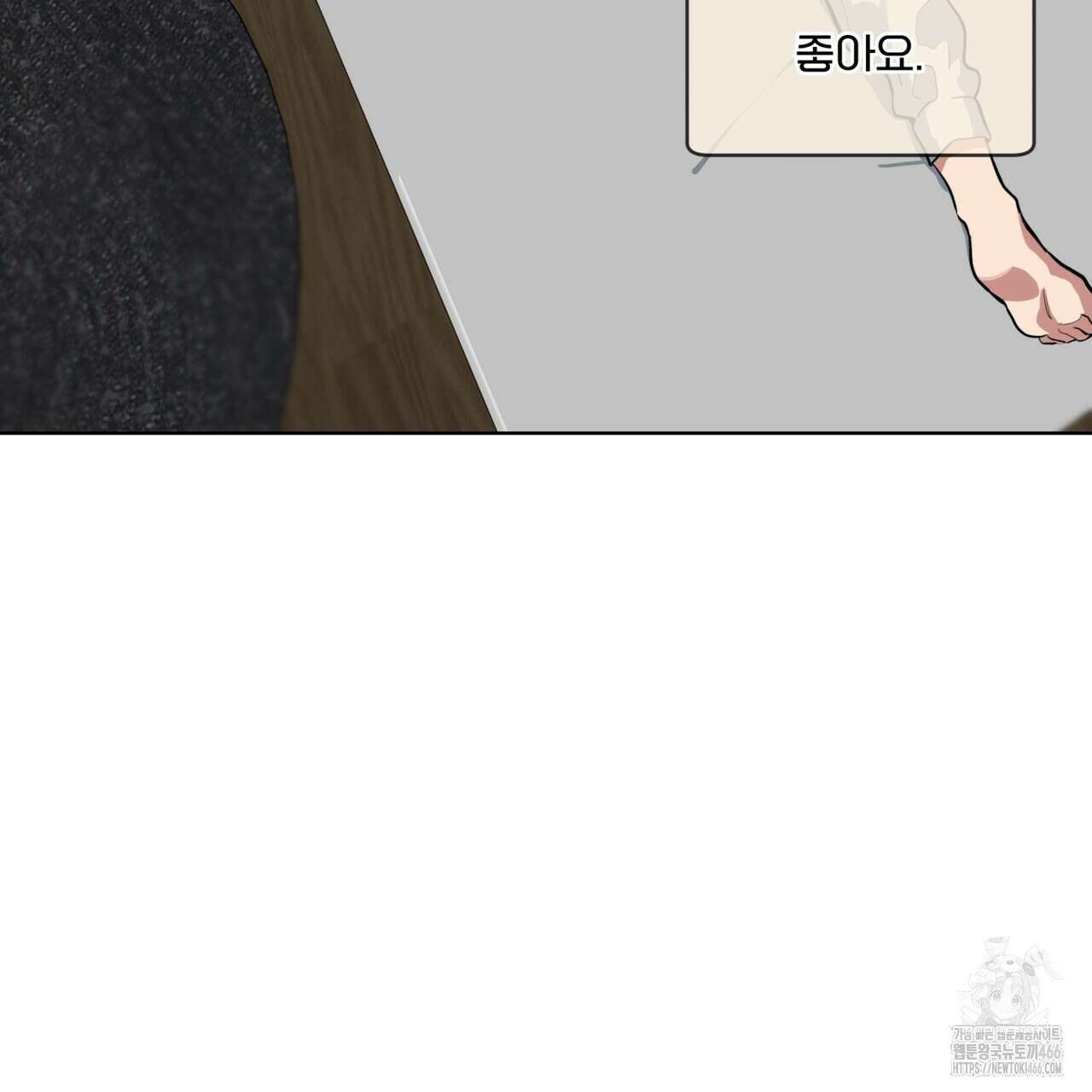 숯불 좀 넣어 주세요 13화 16