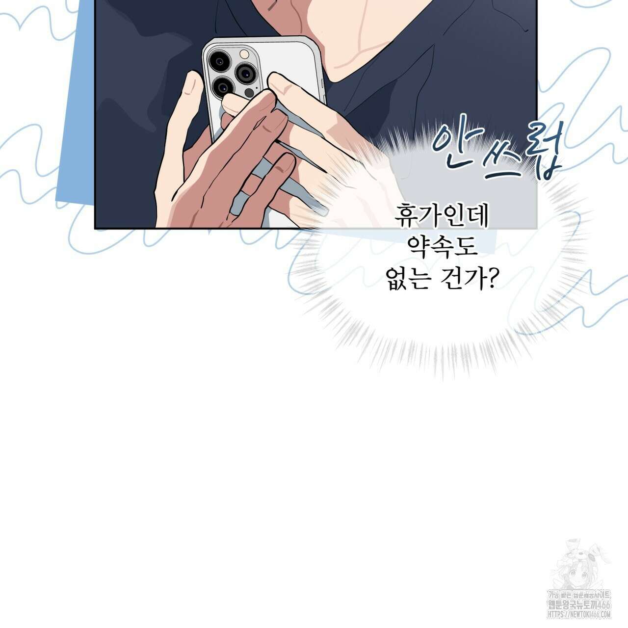 숯불 좀 넣어 주세요 13화 18