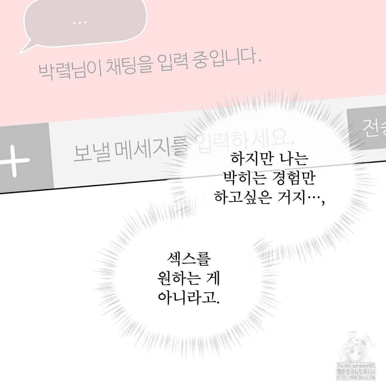 숯불 좀 넣어 주세요 13화 22