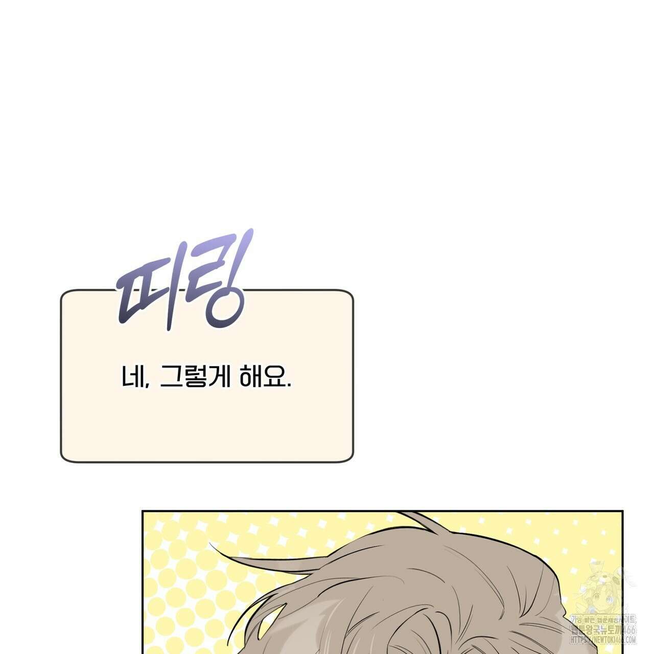 숯불 좀 넣어 주세요 13화 24