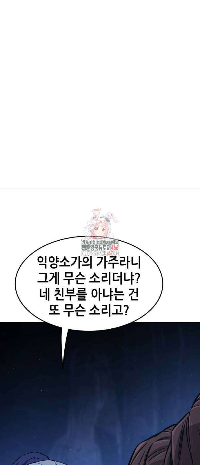 절대검감 112화 1