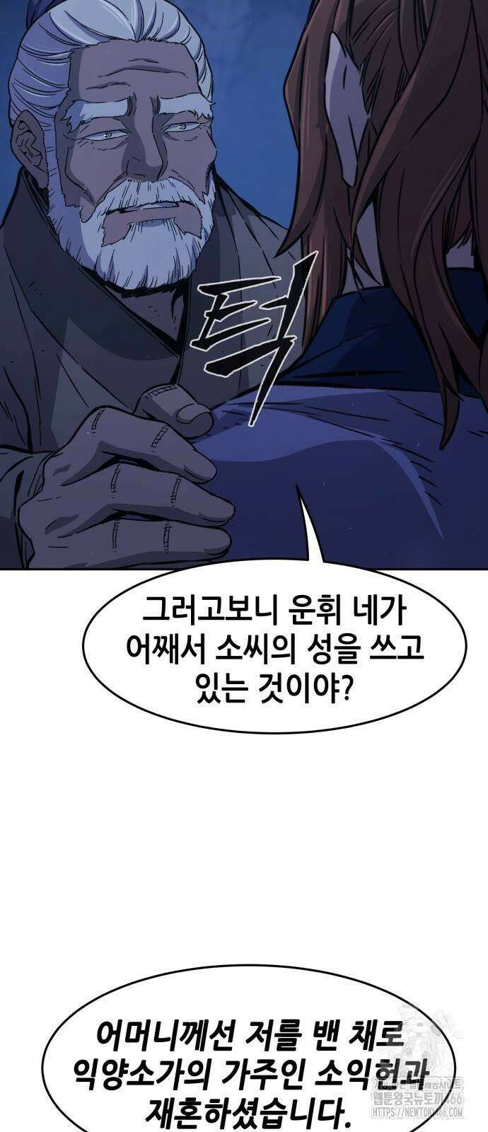절대검감 112화 2