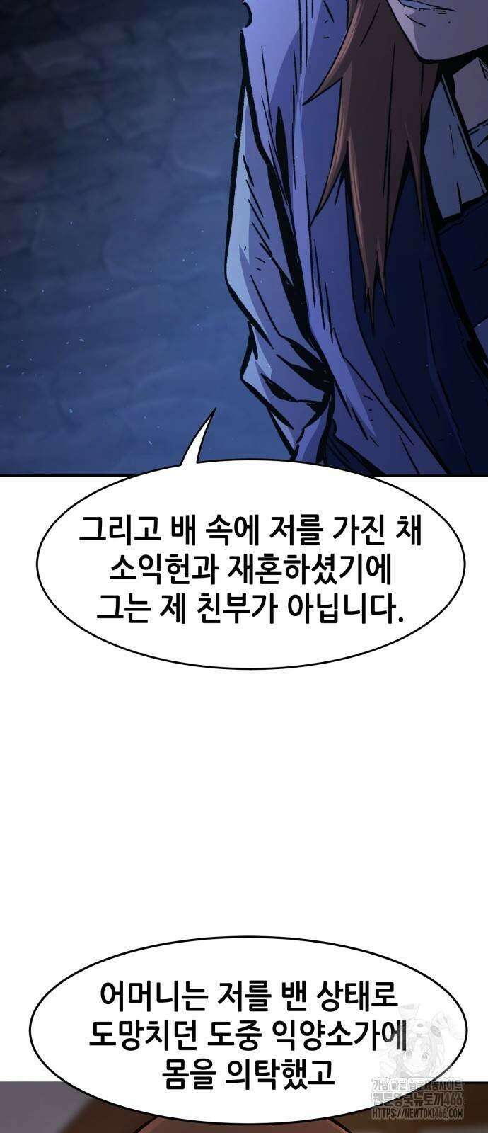 절대검감 112화 4