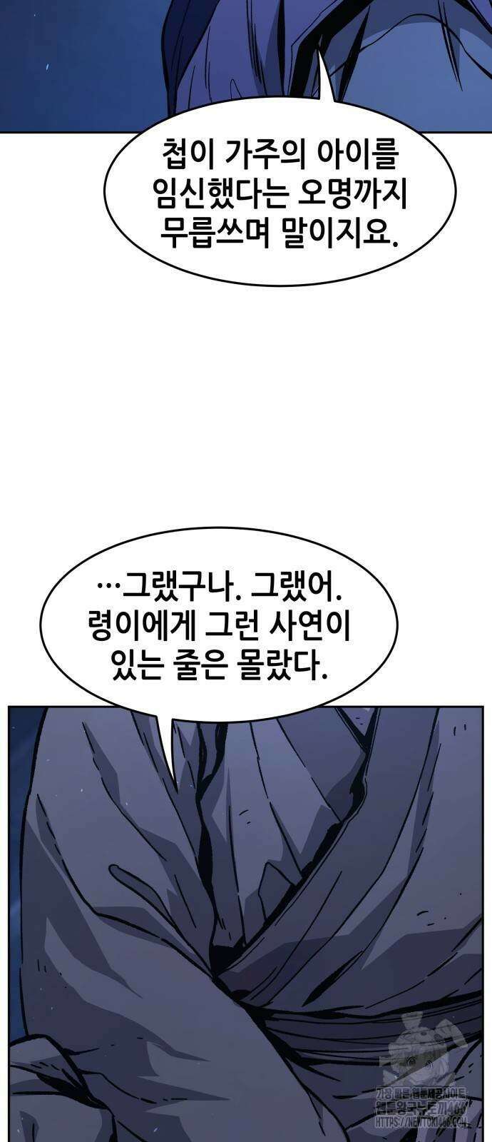 절대검감 112화 7