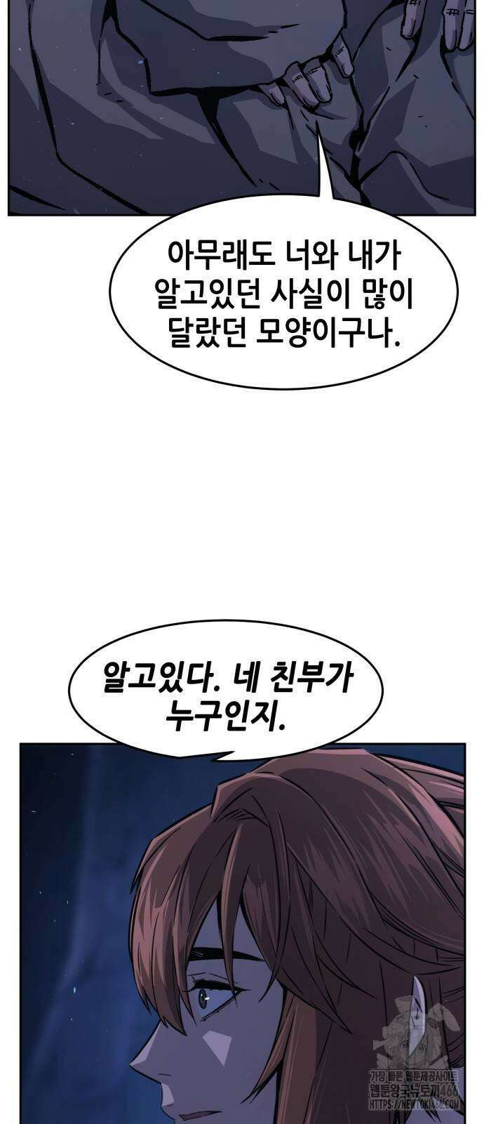 절대검감 112화 8