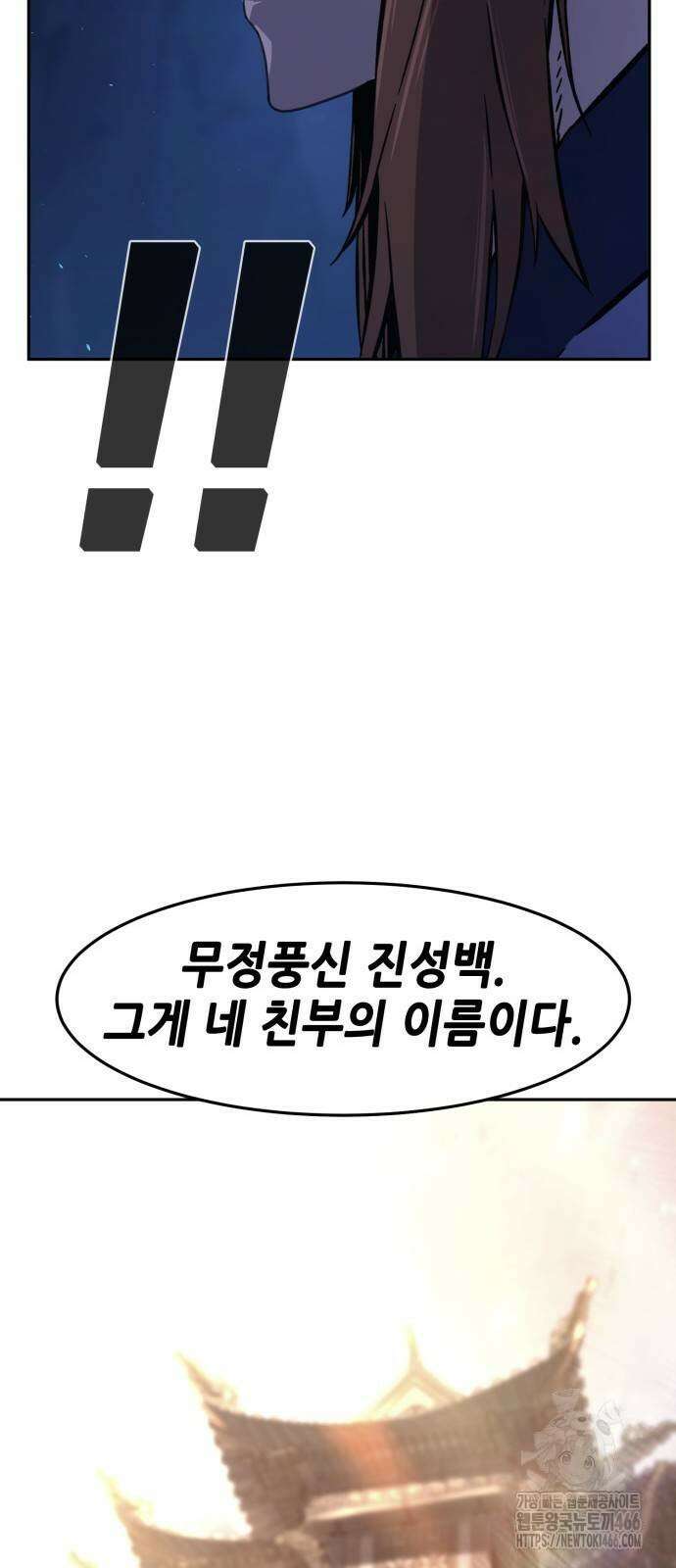 절대검감 112화 9