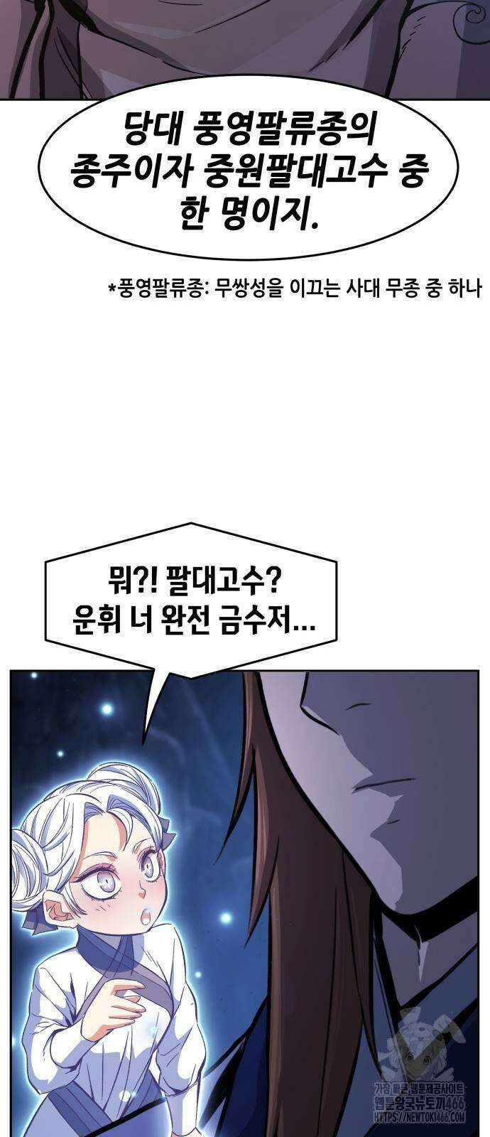 절대검감 112화 11