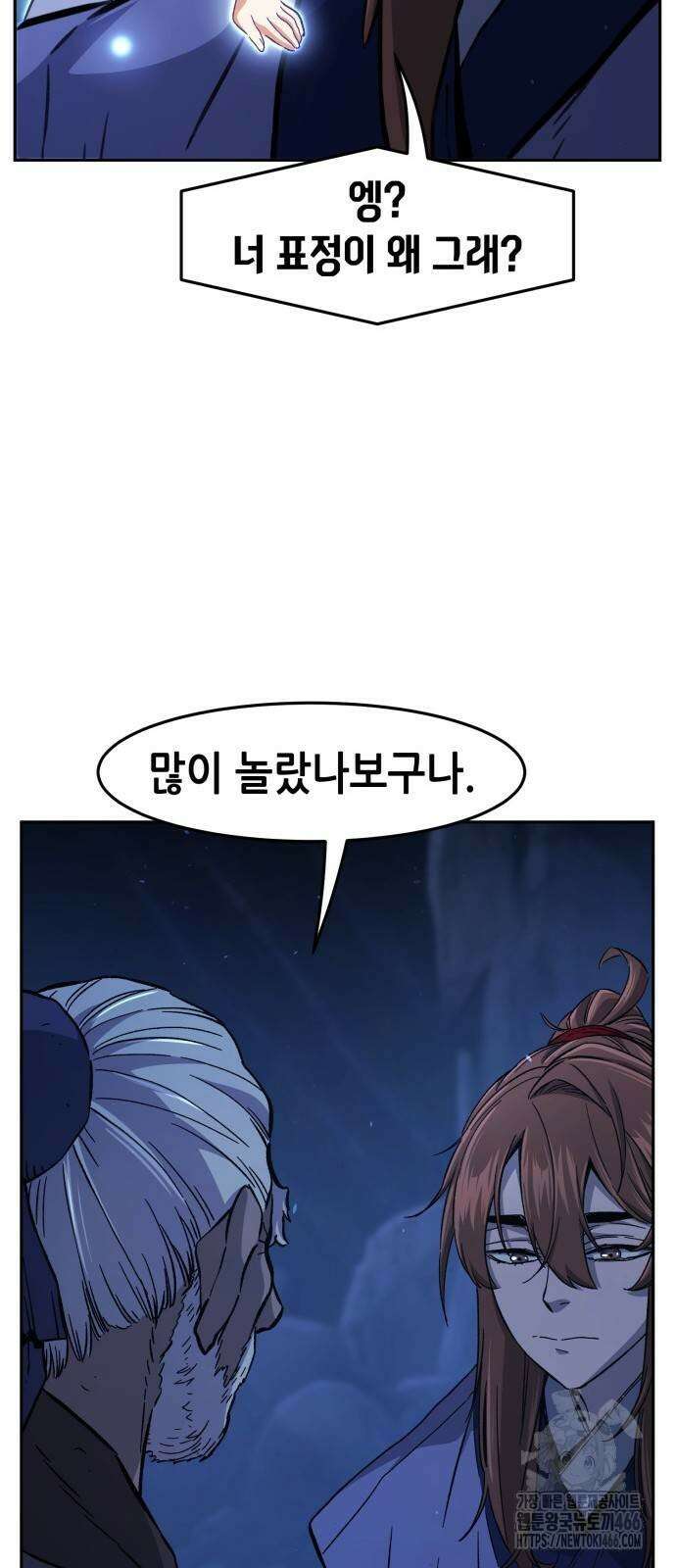 절대검감 112화 12