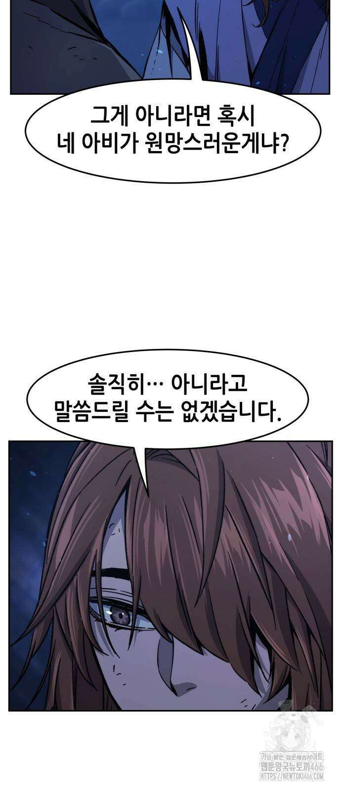 절대검감 112화 13