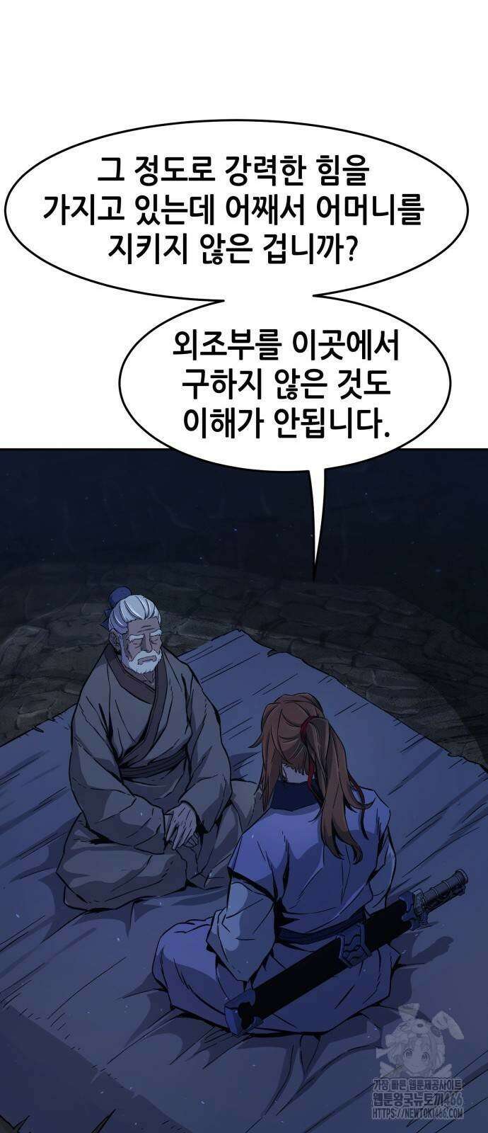 절대검감 112화 14