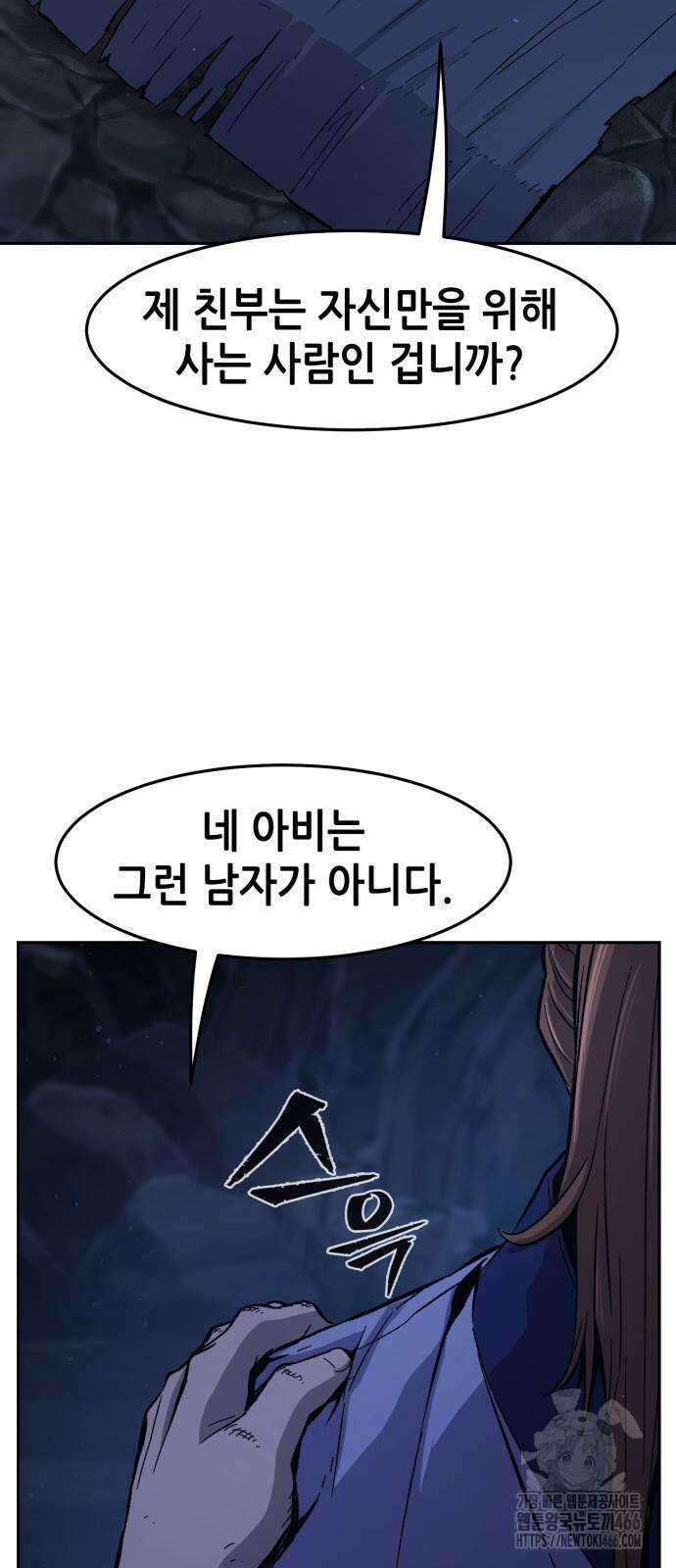 절대검감 112화 15