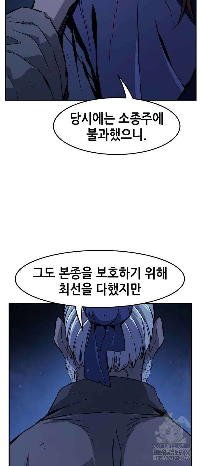 절대검감 112화 16