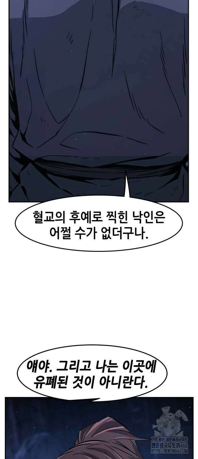 절대검감 112화 17