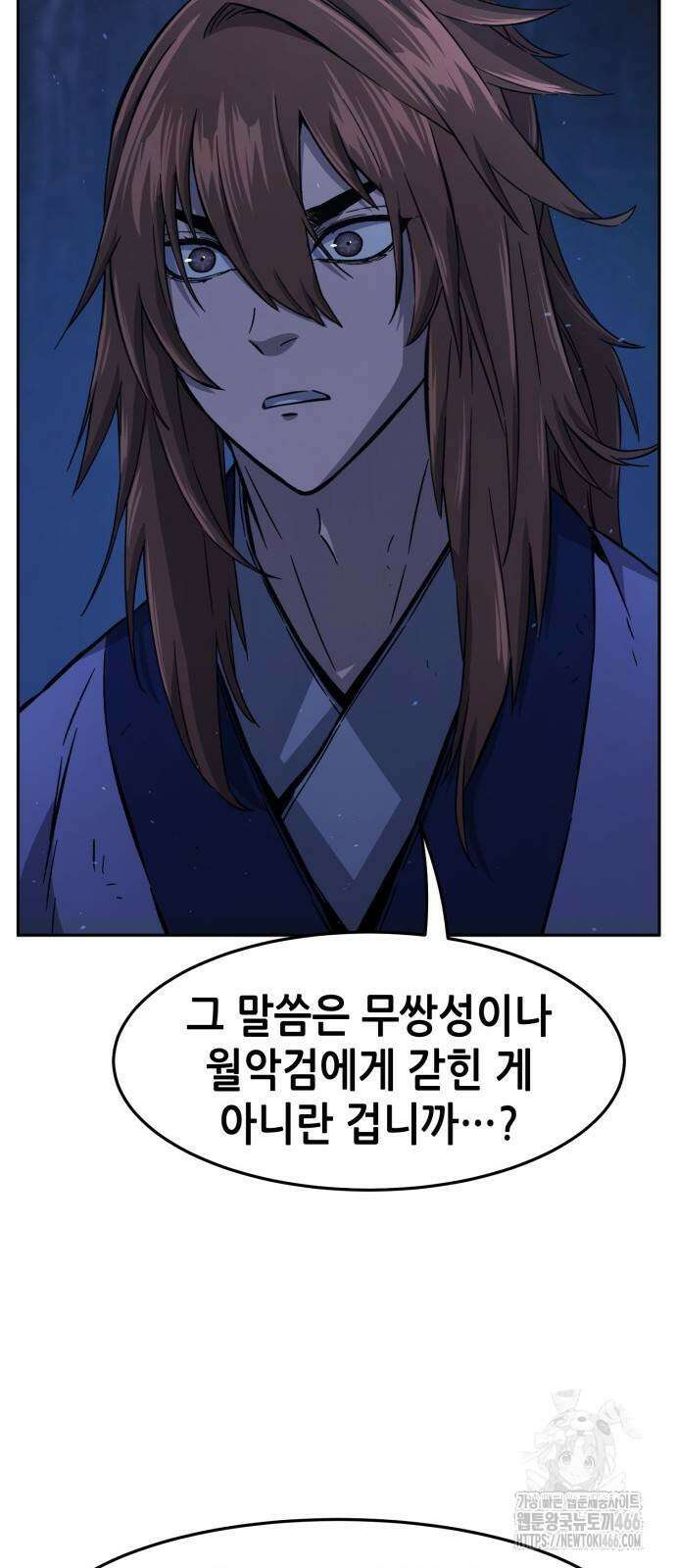 절대검감 112화 18