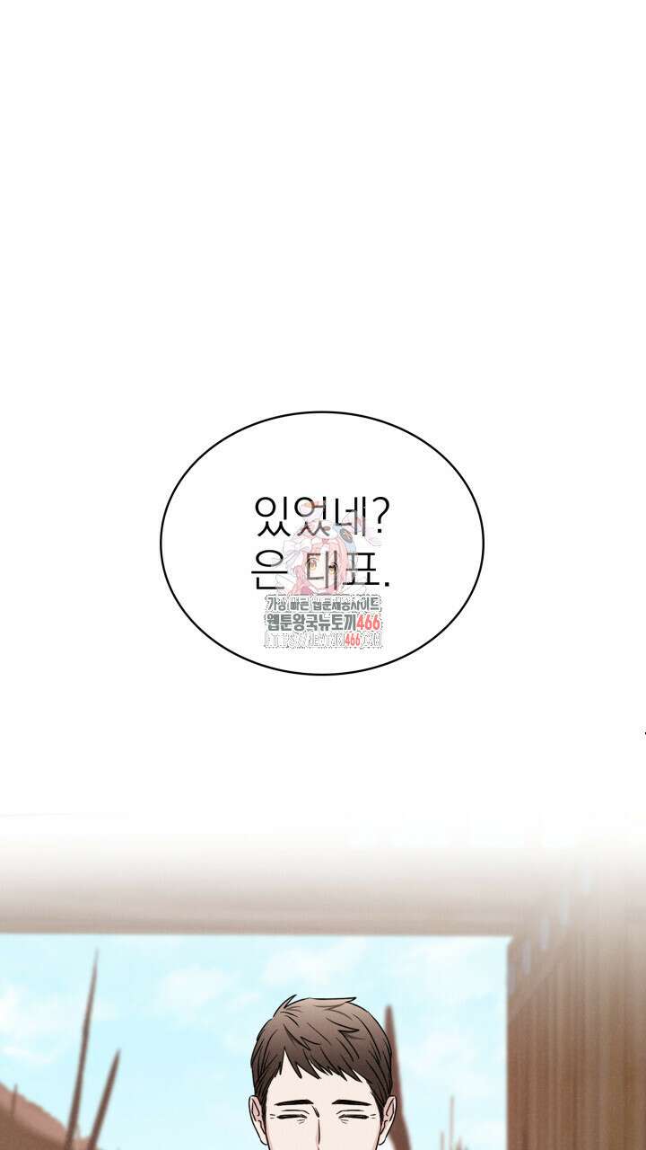여우 사냥 20화 1