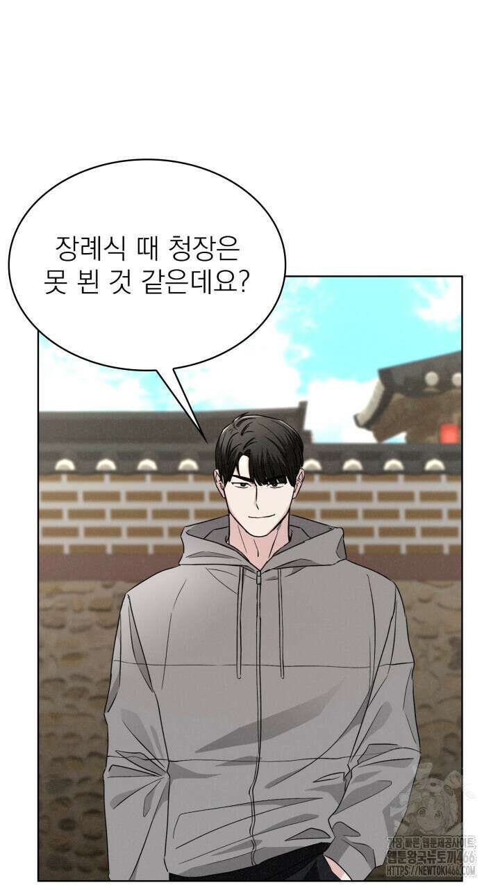 여우 사냥 20화 5