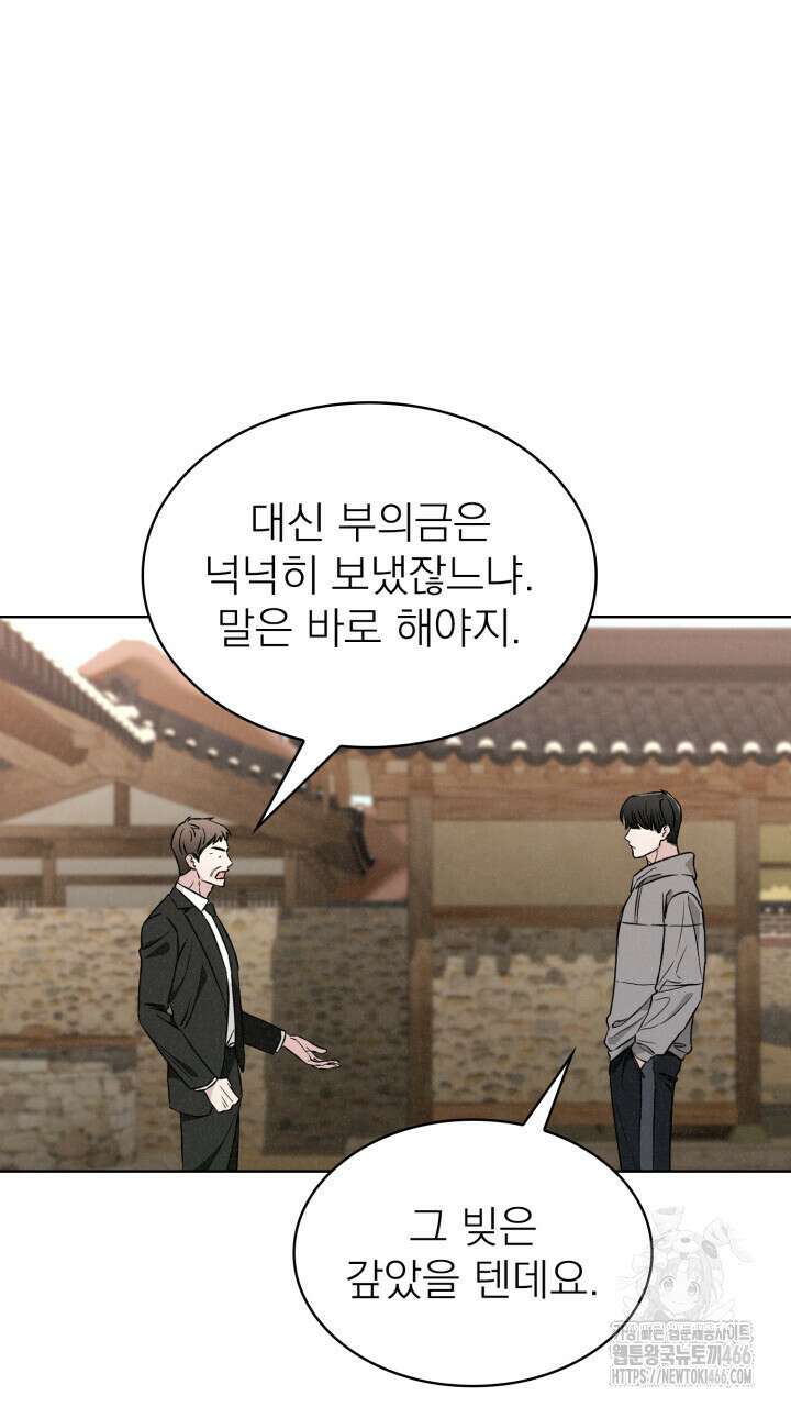 여우 사냥 20화 6