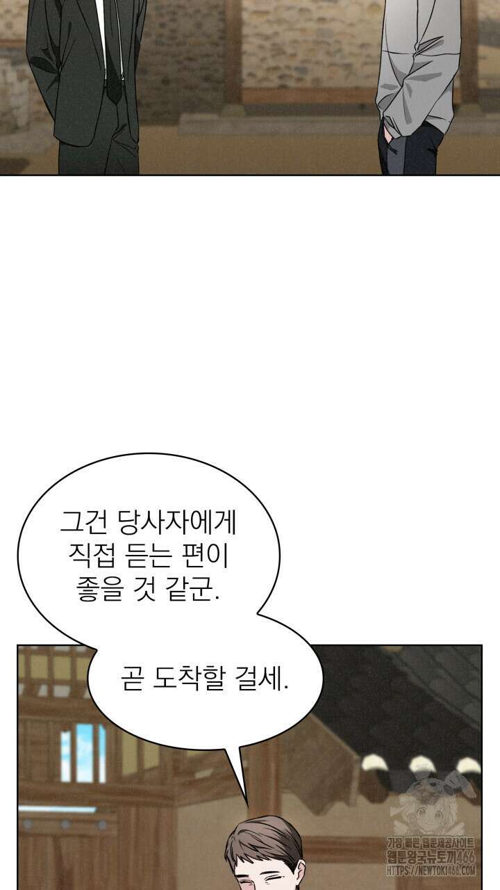 여우 사냥 20화 9