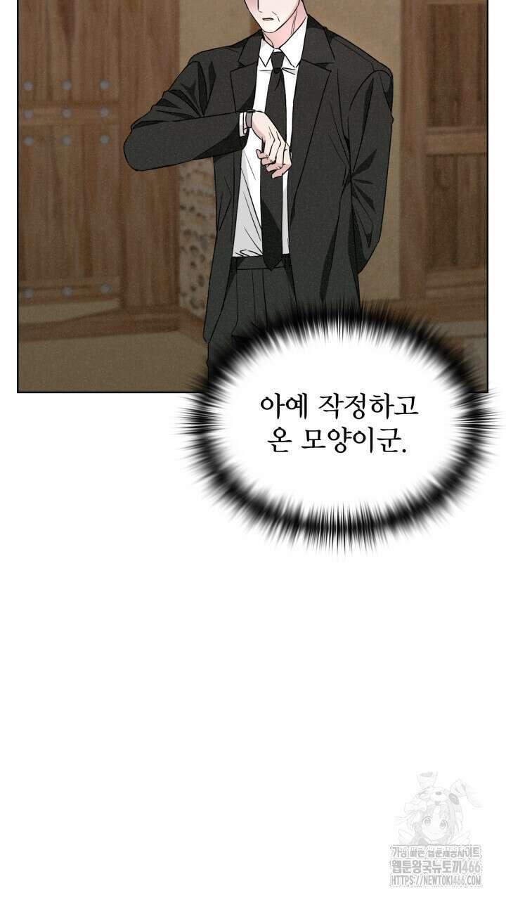 여우 사냥 20화 10