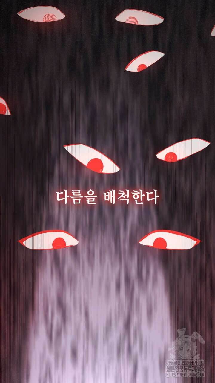 여우 사냥 20화 17