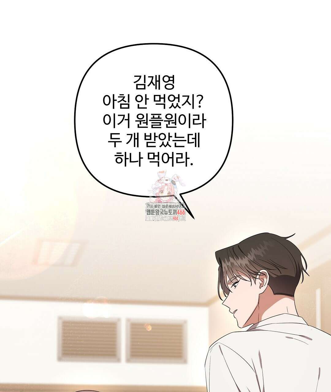 망한 세상에서 살아남기 1화 1