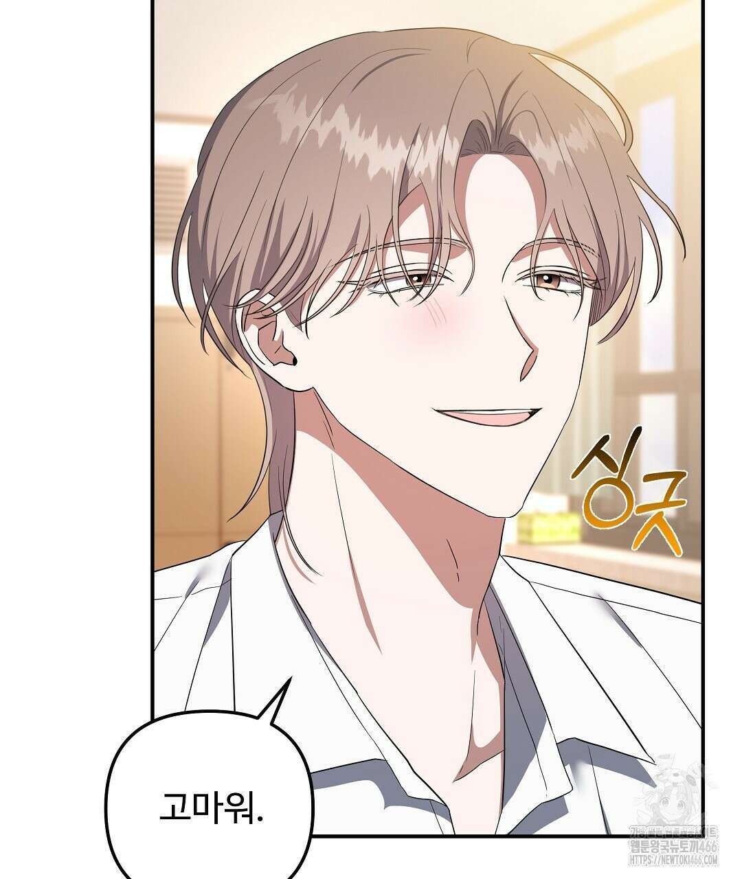 망한 세상에서 살아남기 1화 4