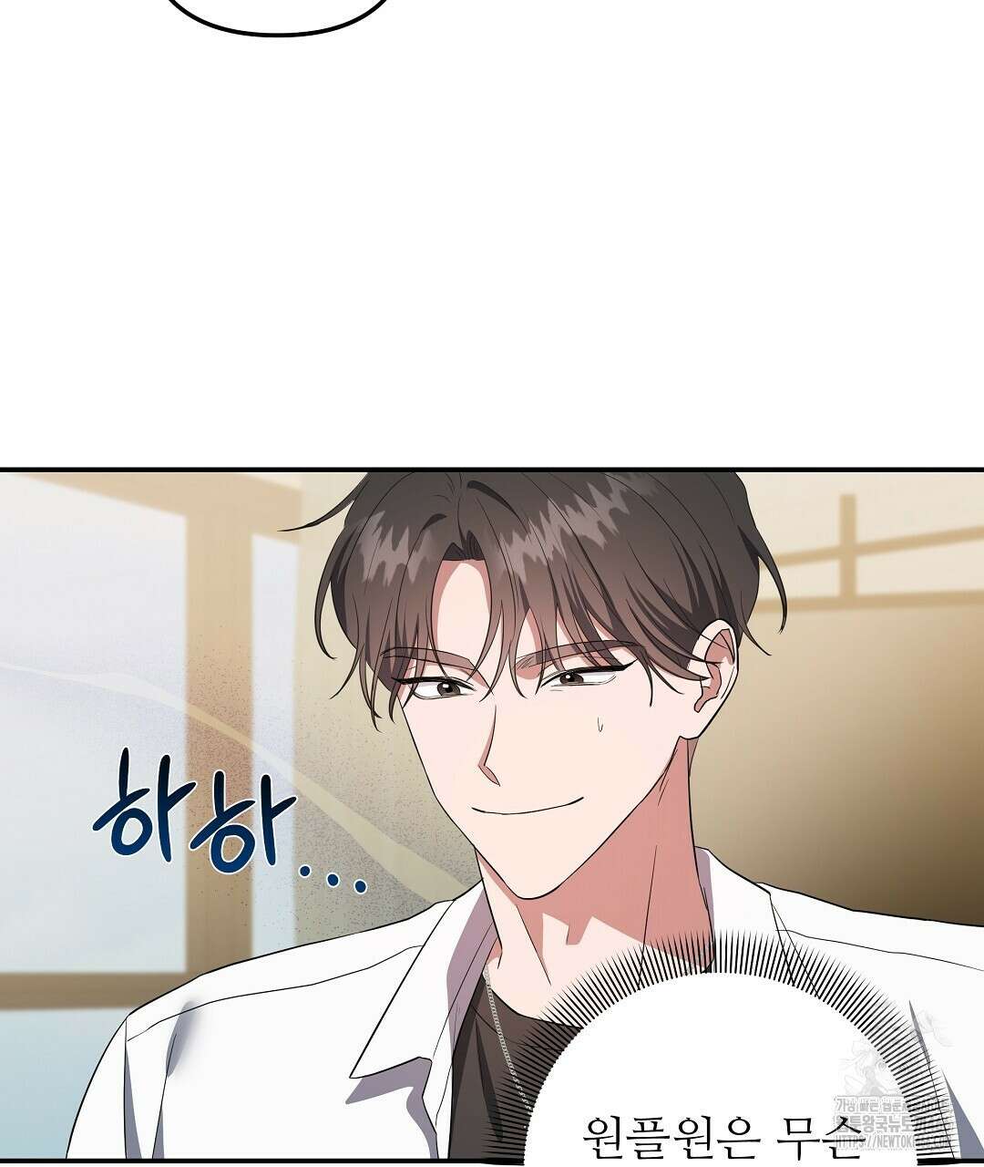 망한 세상에서 살아남기 1화 5