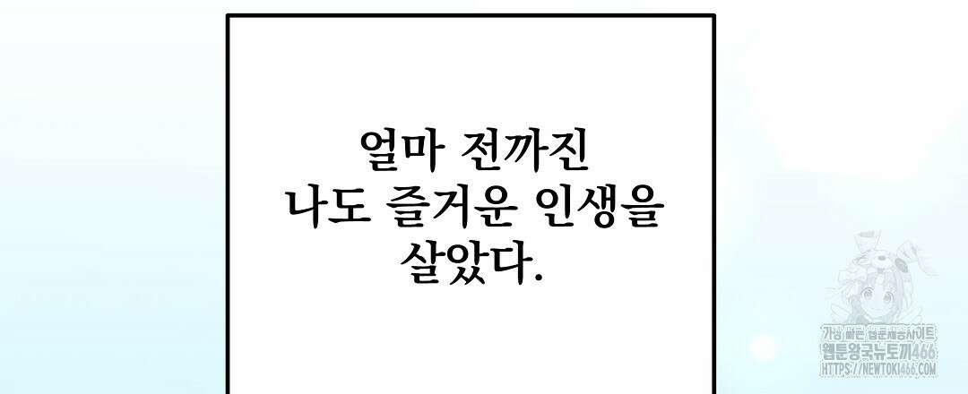 망한 세상에서 살아남기 1화 9