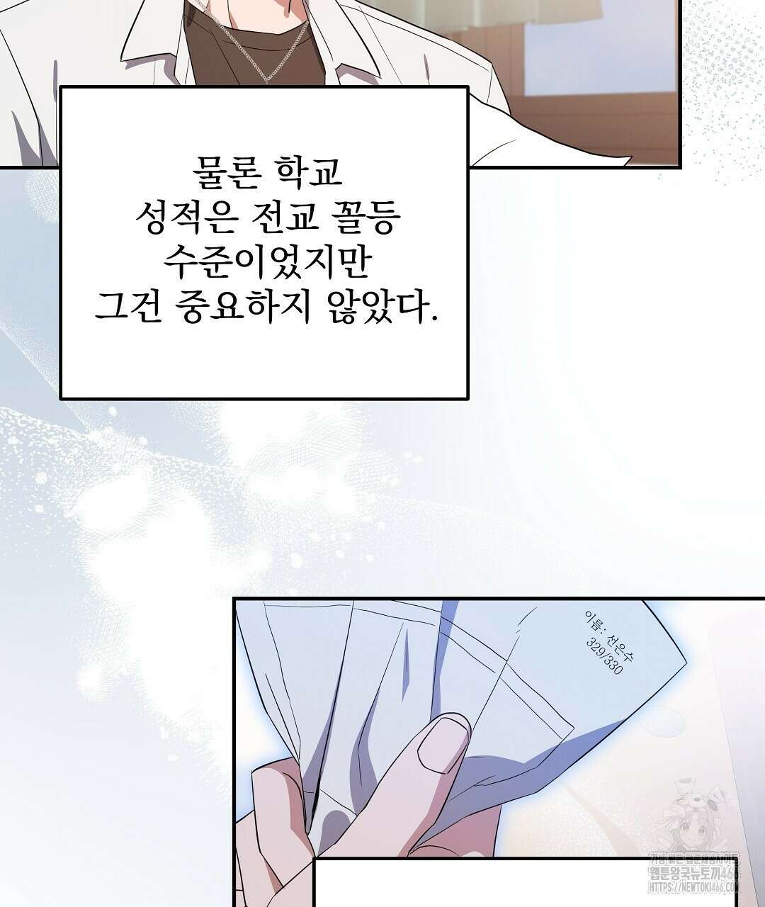 망한 세상에서 살아남기 1화 14
