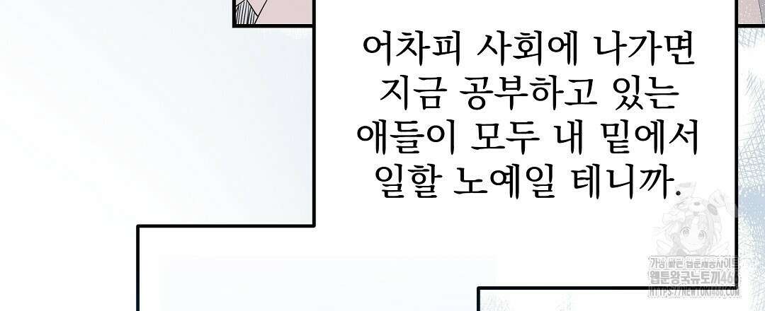 망한 세상에서 살아남기 1화 15