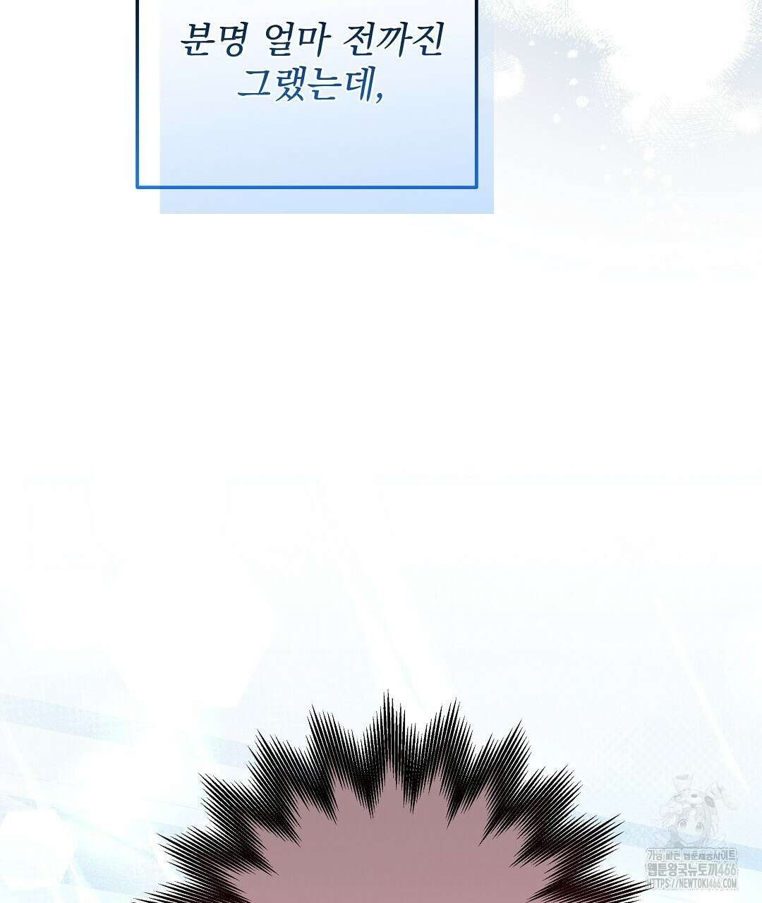 망한 세상에서 살아남기 1화 16