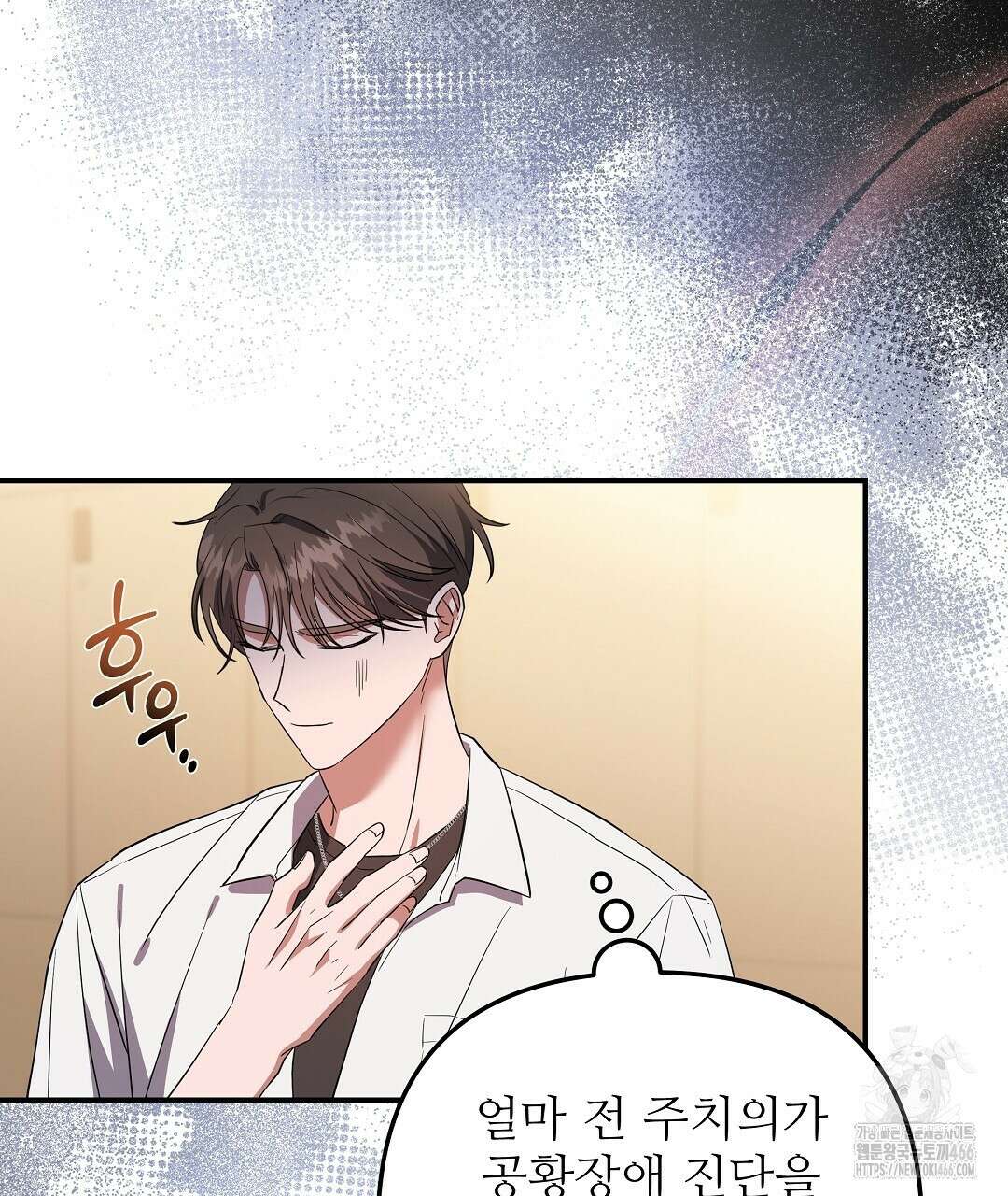 망한 세상에서 살아남기 1화 19