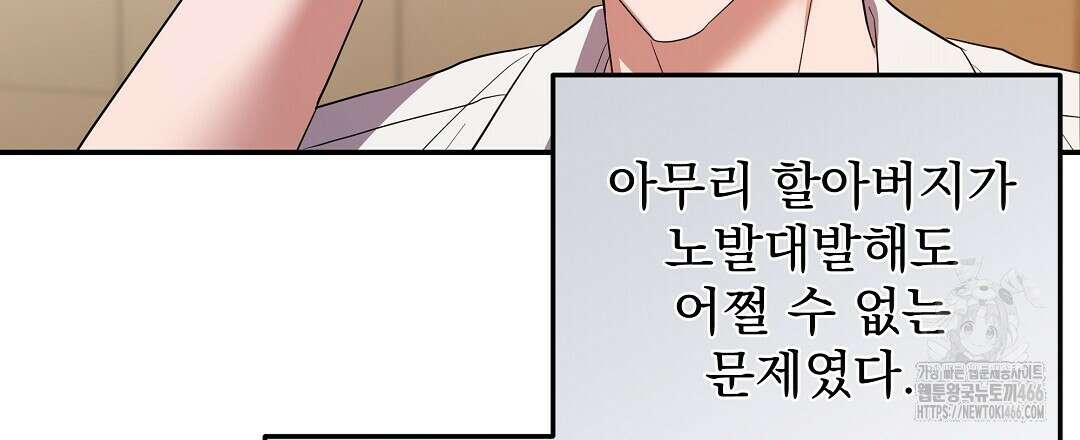 망한 세상에서 살아남기 1화 21