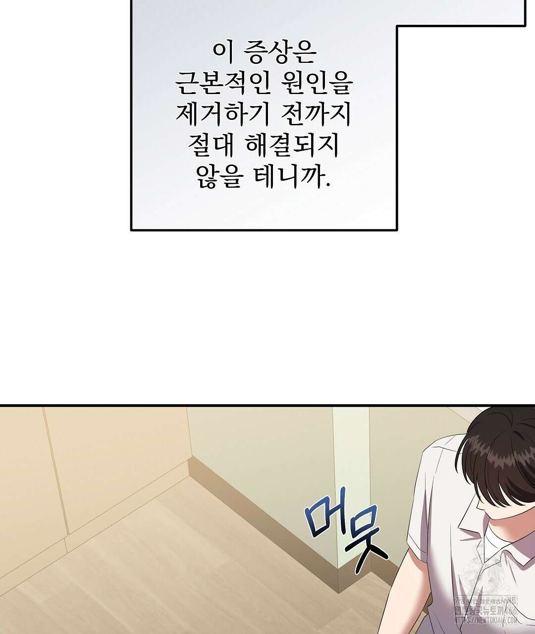 망한 세상에서 살아남기 1화 22