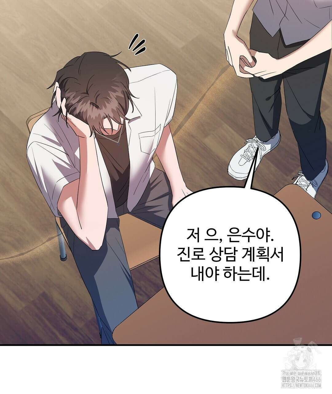 망한 세상에서 살아남기 1화 23