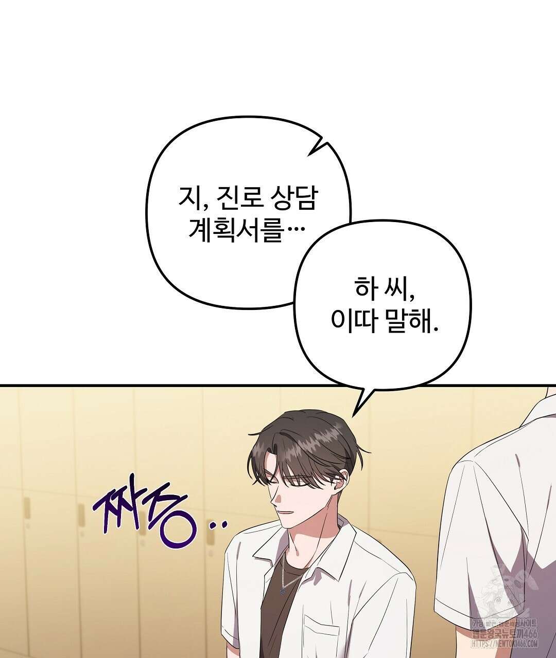 망한 세상에서 살아남기 1화 26