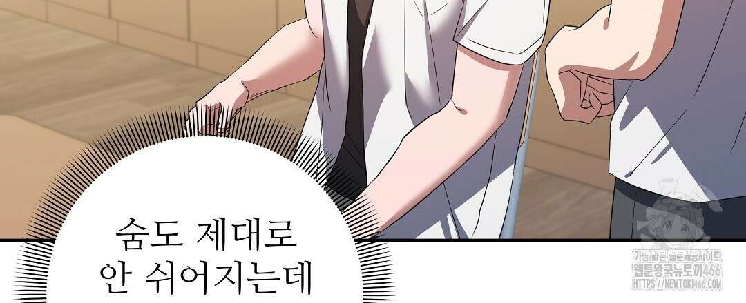 망한 세상에서 살아남기 1화 27